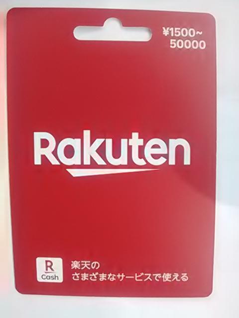 送料込み楽天PIN番号10000円分新品 < チケット/金券  送料込み楽天PIN番号10000円分新品  < チケット/金券の