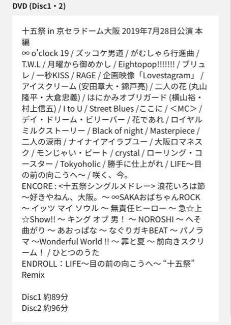 関ジャニ∞DVD4枚組『十五祭』初回限定盤(72pライブフォトブック付) < タレントグッズ  関ジャニ∞DVD4枚組『十五祭』初回限定盤(72pライブフォトブック付) < タレントグッズの