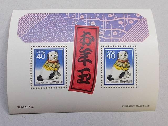 【未使用】年賀切手 昭和57年用 小型シート 1枚 < ホビー 【未使用】年賀切手 昭和57年用 小型シート 1枚 < ホビーの