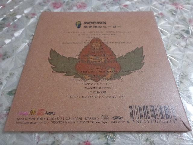 CD ★ MOOMIN「空き地のヒーロー」★ CD、Blu-ray、DVD 2枚で送料180円 < CD/DVD/ビデオ CD ★ MOOMIN「空き地のヒーロー」★ CD、Blu-ray、DVD 2枚で送料180円 < CD/DVD/ビデオの