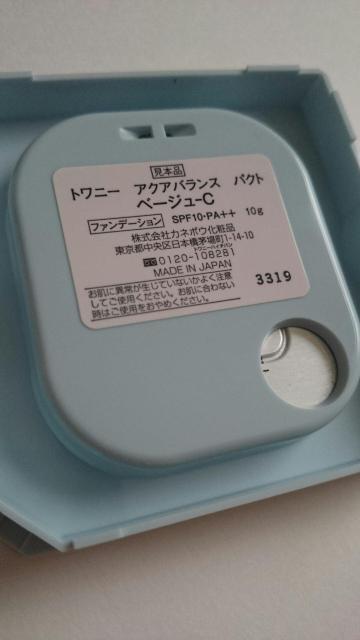 新品未使用★トワニー★アクアバランスパクト★ベージュC★パウダーファンデーション★ < ブランド 新品未使用★トワニー★アクアバランスパクト★ベージュC★パウダーファンデーション★ < ブランドの