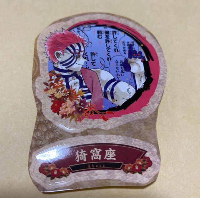 鬼滅の刃 シール 猗窩座 < アニメ/コミック/キャラクター 鬼滅の刃 シール 猗窩座 < アニメ/コミック/キャラクターの