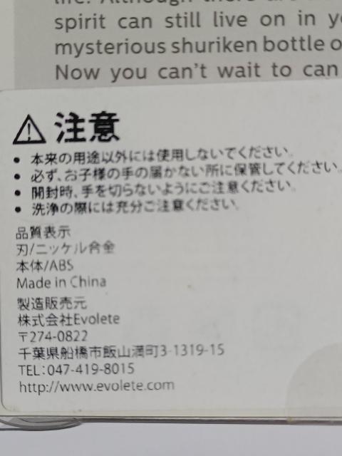 新品/栓抜き【HOMADE】Thirsty NINJA/忍者ボトルオープナー < インテリア/ライフ 新品/栓抜き【HOMADE】Thirsty NINJA/忍者ボトルオープナー < インテリア/ライフの