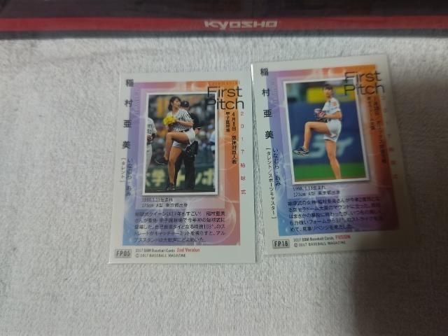 �g���J BBM  '17 4/8 7/30  ����� �� �g���[�f�B���O�J�[�h�� 