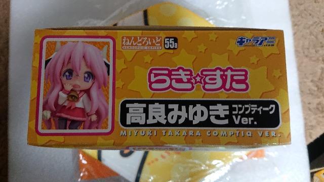らき☆すた・キャラアニ・ねんどろいど・高良みゆきフィギュア・コンプティークVer. < アニメ/コミック/キャラクター  らき☆すた・キャラアニ・ねんどろいど・高良みゆきフィギュア・コンプティークVer. < アニメ/コミック/キャラクターの