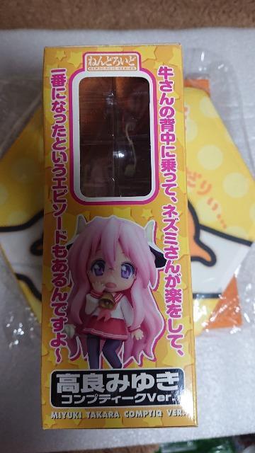 らき☆すた・キャラアニ・ねんどろいど・高良みゆきフィギュア・コンプティークVer. < アニメ/コミック/キャラクター  らき☆すた・キャラアニ・ねんどろいど・高良みゆきフィギュア・コンプティークVer. < アニメ/コミック/キャラクターの
