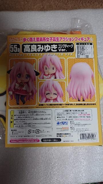 らき☆すた・キャラアニ・ねんどろいど・高良みゆきフィギュア・コンプティークVer. < アニメ/コミック/キャラクター  らき☆すた・キャラアニ・ねんどろいど・高良みゆきフィギュア・コンプティークVer. < アニメ/コミック/キャラクターの