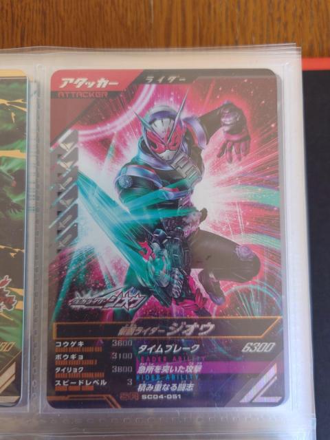 �K���o���W�F���YSC04-051���ʃ��C�_�[�W�I�E 