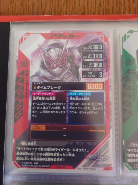 �K���o���W�F���YSC04-051���ʃ��C�_�[�W�I�E