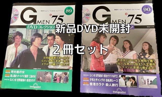 新品未開封☆Gメン75香港ロケシリーズ2冊セット☆ブルースリィ < CD/DVD/ビデオ  新品未開封☆Gメン75香港ロケシリーズ2冊セット☆ブルースリィ  < CD/DVD/ビデオの