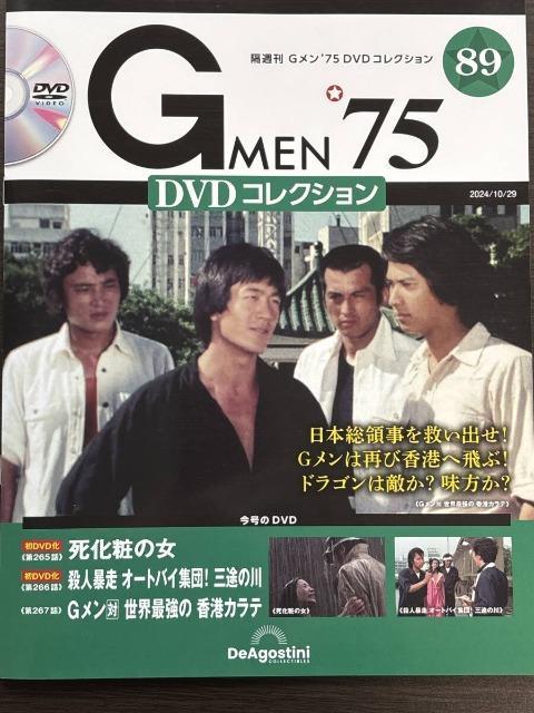 新品未開封☆Gメン75香港ロケシリーズ2冊セット☆ブルースリィ < CD/DVD/ビデオ  新品未開封☆Gメン75香港ロケシリーズ2冊セット☆ブルースリィ < CD/DVD/ビデオの