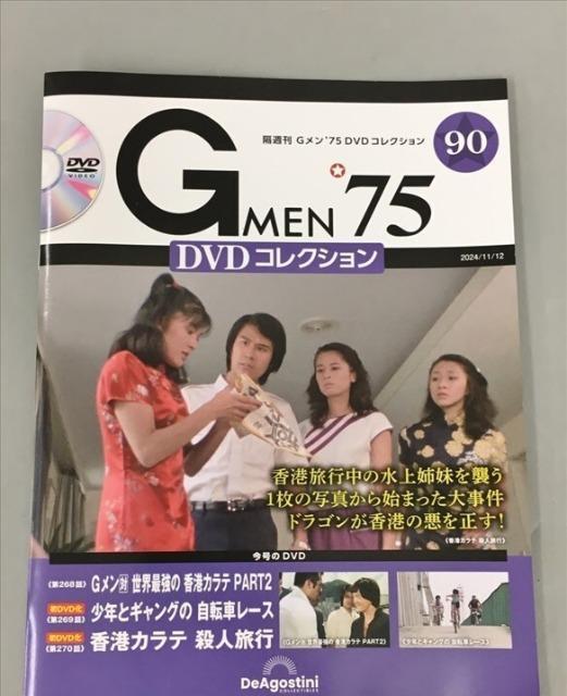 新品未開封☆Gメン75香港ロケシリーズ2冊セット☆ブルースリィ < CD/DVD/ビデオ  新品未開封☆Gメン75香港ロケシリーズ2冊セット☆ブルースリィ < CD/DVD/ビデオの