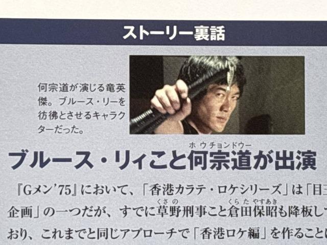 新品未開封☆Gメン75香港ロケシリーズ2冊セット☆ブルースリィ < CD/DVD/ビデオ  新品未開封☆Gメン75香港ロケシリーズ2冊セット☆ブルースリィ < CD/DVD/ビデオの