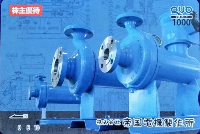 QUO�J�[�h 1000�~ �L���� �������� 