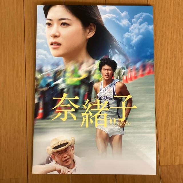 三浦春馬 上野樹里 奈緒子 パンフレット < ホビー  三浦春馬 上野樹里 奈緒子 パンフレット  < ホビーの