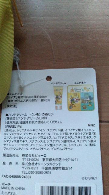 ���]�[�g���������|�[�`�A�~�j�^�I���A�n���h�N���[��