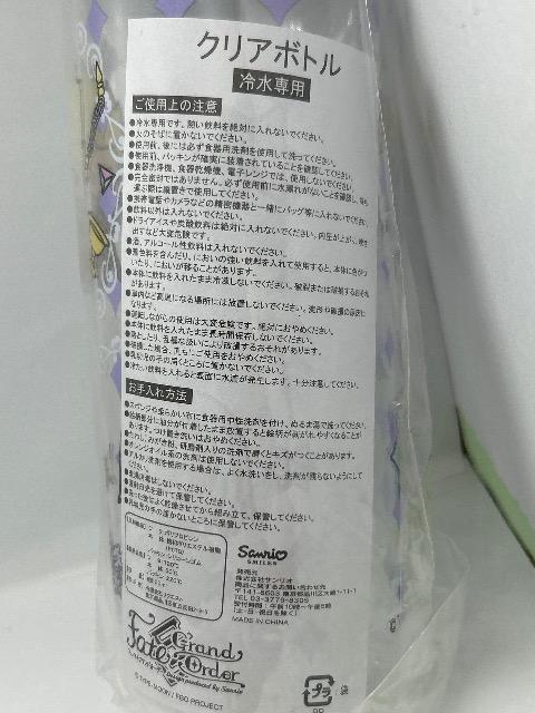 Fate Grand Order サンリオコラボ 当たりくじクリアボトル パープル < トレーディングカード  Fate Grand Order サンリオコラボ 当たりくじクリアボトル パープル < トレーディングカードの