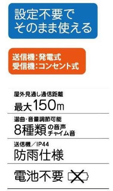 電池がいらないワイヤレスチャイム LCW700 < インテリア/ライフ  電池がいらないワイヤレスチャイム LCW700 < インテリア/ライフの