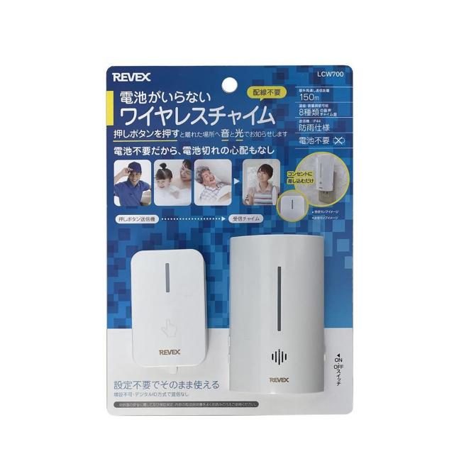 電池がいらないワイヤレスチャイム LCW700 < インテリア/ライフ  電池がいらないワイヤレスチャイム LCW700 < インテリア/ライフの