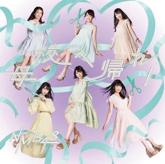 NMB48Z֋AꌀCD1   ^gObY 