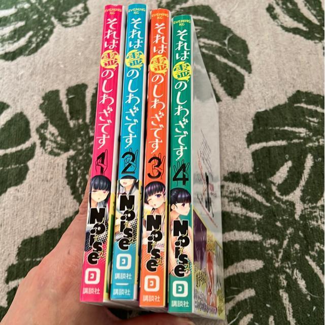それは霊のしわざです @〜C (4冊セット) < アニメ/コミック/キャラクター それは霊のしわざです @〜C (4冊セット) < アニメ/コミック/キャラクターの