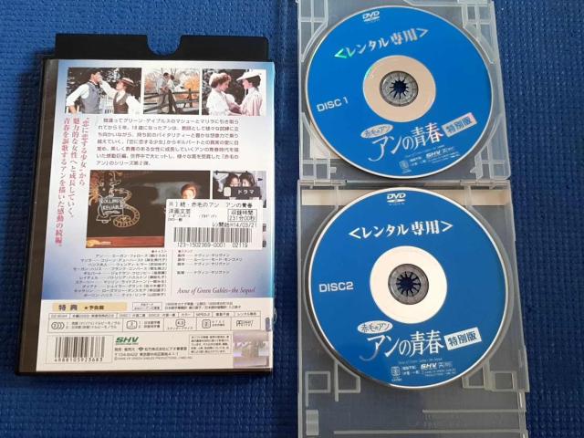 DVD 2枚組 赤毛のアン アンの青春 特別版 < CD/DVD/ビデオ DVD 2枚組 赤毛のアン アンの青春 特別版 < CD/DVD/ビデオの