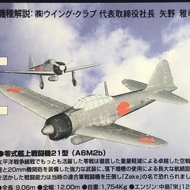 o_C 1/144 ECONuRNV p[g1 뎮͏퓬@ 21^@   zr[ 