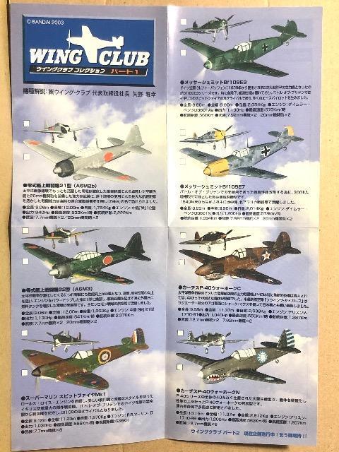 o_C 1/144 ECONuRNV p[g1 뎮͏퓬@ 21^@  zr[ 