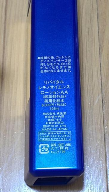 リバイタル レチノサイエンス ローションAA 日中用乳液 サンプル付きリバイタル レチノサイエンス ローションAA < 香水/コスメ/ネイル リバイタル レチノサイエンス ローションAA 日中用乳液 サンプル付きリバイタル レチノサイエンス ローションAA < 香水/コスメ/ネイルの