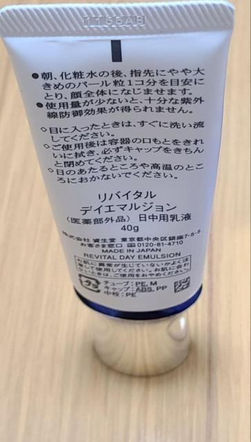 リバイタル レチノサイエンス ローションAA 日中用乳液 サンプル付きリバイタル レチノサイエンス ローションAA < 香水/コスメ/ネイル リバイタル レチノサイエンス ローションAA 日中用乳液 サンプル付きリバイタル レチノサイエンス ローションAA < 香水/コスメ/ネイルの