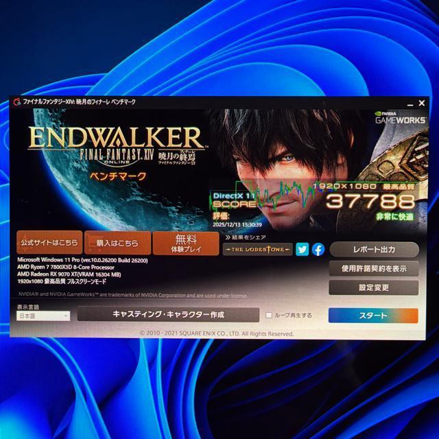 【メモリ以外新品】ゲーミングPC Ryzen7 7800X3D RX9070XT SSD1TB メモリ32GB 850W < PC本体/周辺機器 【メモリ以外新品】ゲーミングPC Ryzen7 7800X3D RX9070XT SSD1TB メモリ32GB 850W < PC本体/周辺機器の