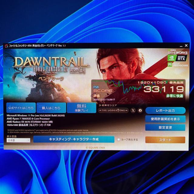 【メモリ以外新品】ゲーミングPC Ryzen7 7800X3D RX9070XT SSD1TB メモリ32GB 850W < PC本体/周辺機器 【メモリ以外新品】ゲーミングPC Ryzen7 7800X3D RX9070XT SSD1TB メモリ32GB 850W < PC本体/周辺機器の