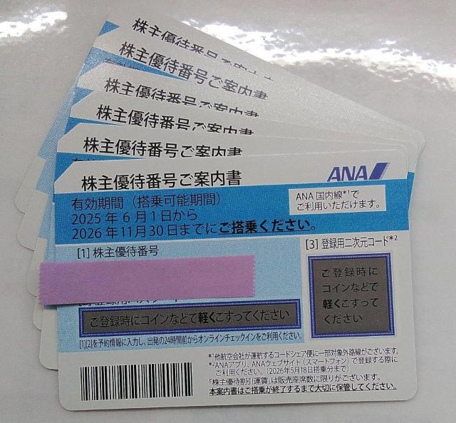 全日空 ANA 株主優待番号ご案内書6枚 < チケット/金券 全日空 ANA 株主優待番号ご案内書6枚 < チケット/金券の