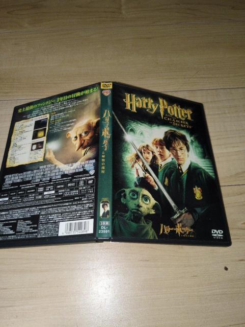 DVD●ハリー・ポッターと秘密の部屋 特別版 2枚組●クリス・コロンバス < CD/DVD/ビデオ DVD●ハリー・ポッターと秘密の部屋 特別版 2枚組●クリス・コロンバス < CD/DVD/ビデオの