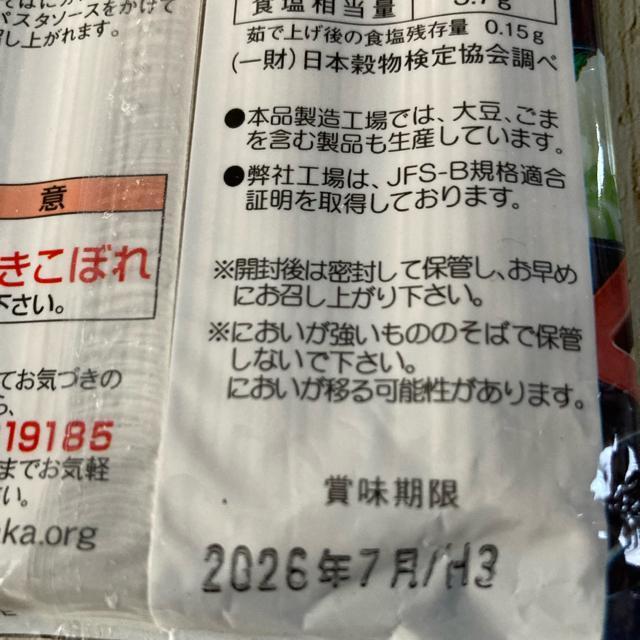 北海道産 マルナカ とろろそば 300g 2袋セット 山芋練り込み < グルメ/ドリンク 北海道産 マルナカ とろろそば 300g 2袋セット 山芋練り込み < グルメ/ドリンクの