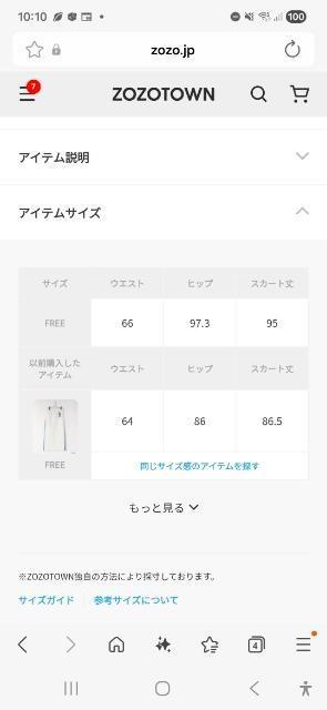 ANGIE�����O�X�J�[�g���u�j�b�g�����O�X�J�[�g �J�W���A�� �E�G�X�g�S�� �X�g���b�` �� �����t�@�b�V������ 