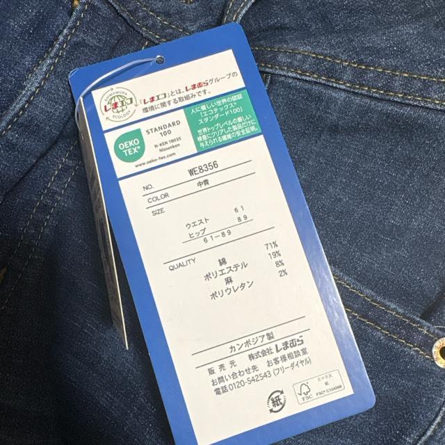 61�T�C�Y�@�f�j���@�W�[���Y�@���Y�{���@�f�������₩�p���c�@�X�g���[�g�@ �� �����t�@�b�V������ 