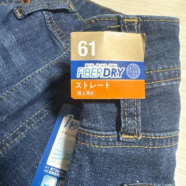 61�T�C�Y�@�f�j���@�W�[���Y�@���Y�{���@�f�������₩�p���c�@�X�g���[�g�@ �� �����t�@�b�V������ 