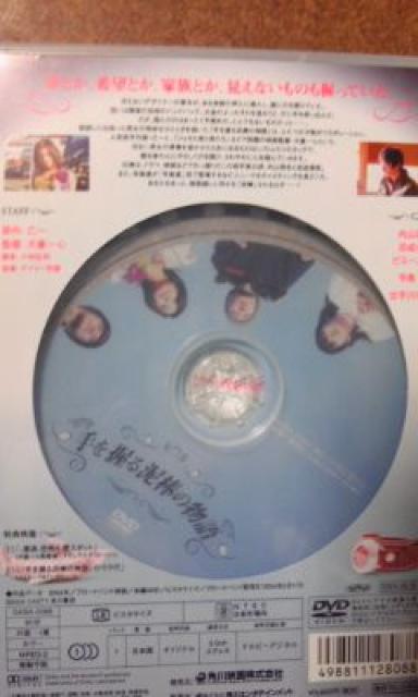 手を握る泥棒の物語 内山理名、忍成修吾 < CD/DVD/ビデオ  手を握る泥棒の物語 内山理名、忍成修吾 < CD/DVD/ビデオの