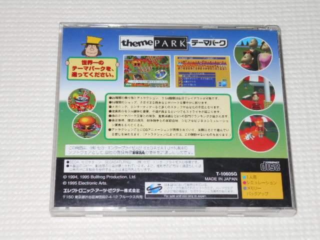 SS★テーマパーク < ゲーム本体/ソフト SS★テーマパーク < ゲーム本体/ソフトの