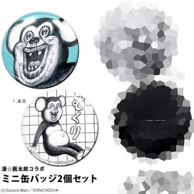 ܂摾YECXgʃobWQZbgBŖ   Aj/R~bN/LN^[ 