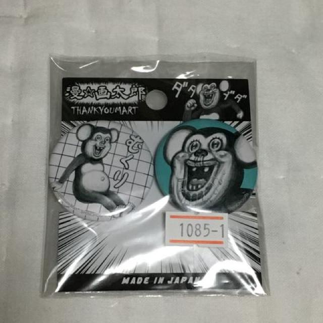 ܂摾YECXgʃobWQZbgBŖ  Aj/R~bN/LN^[ 