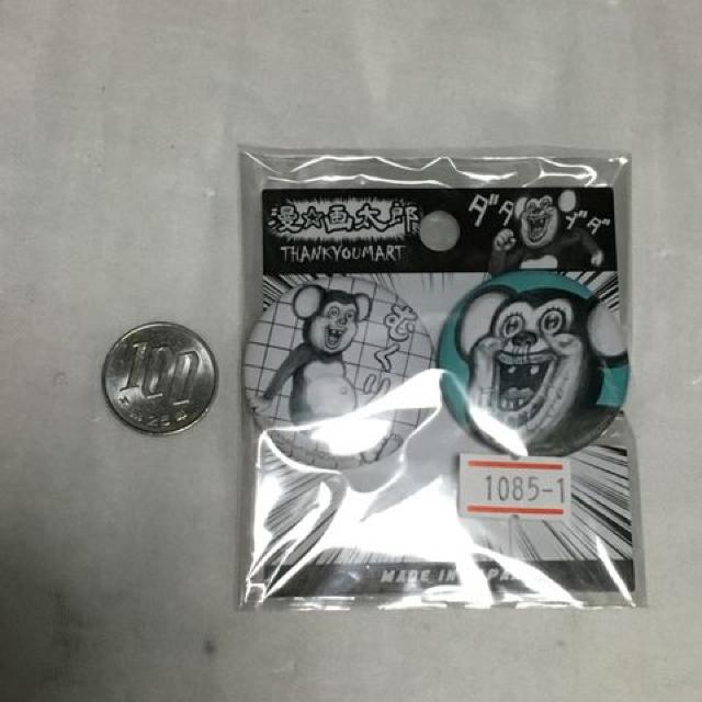 ܂摾YECXgʃobWQZbgBŖ  Aj/R~bN/LN^[ 