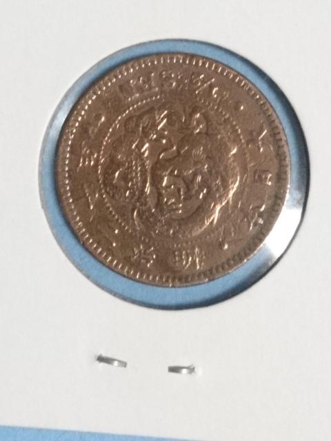 古銭 明治 半銭 硬貨 < ホビー 古銭 明治 半銭 硬貨 < ホビーの