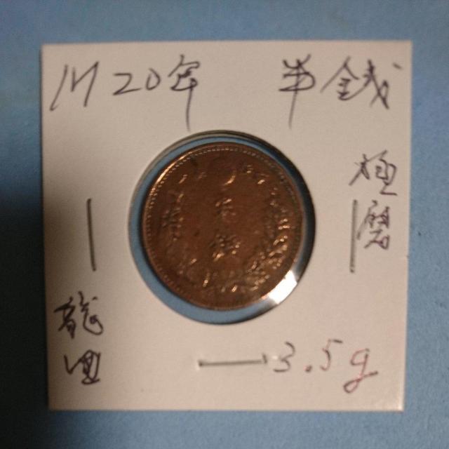 古銭 明治 半銭 硬貨 < ホビー 古銭 明治 半銭 硬貨 < ホビーの