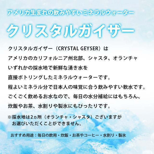 【48本】クリスタルガイザー 500ml 軟水 < グルメ/ドリンク  【48本】クリスタルガイザー 500ml 軟水 < グルメ/ドリンクの