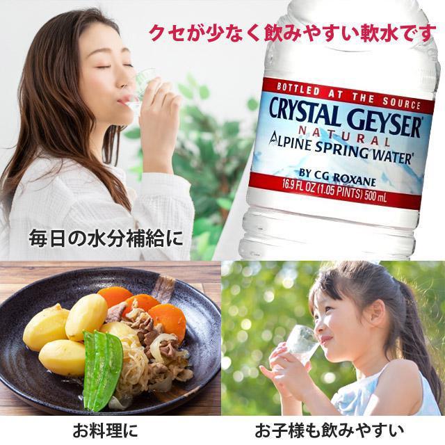 【48本】クリスタルガイザー 500ml 軟水 < グルメ/ドリンク  【48本】クリスタルガイザー 500ml 軟水 < グルメ/ドリンクの