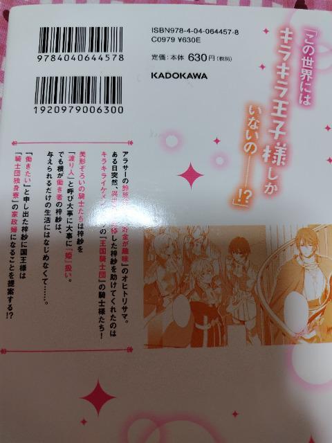 私この度、王国騎士団独身寮の家政婦をすることになりました 全F巻 < アニメ/コミック/キャラクター  私この度、王国騎士団独身寮の家政婦をすることになりました 全F巻 < アニメ/コミック/キャラクターの