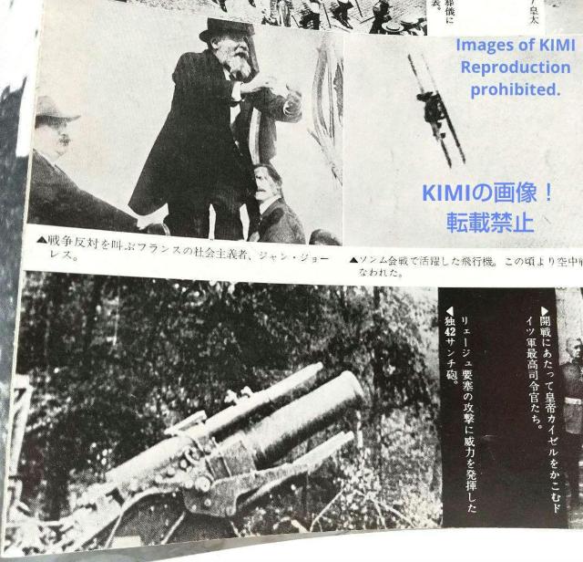 レア映画パンフレット 八月の砲声 The Guns of August 1964 < ホビー  レア映画パンフレット 八月の砲声 The Guns of August 1964 < ホビーの