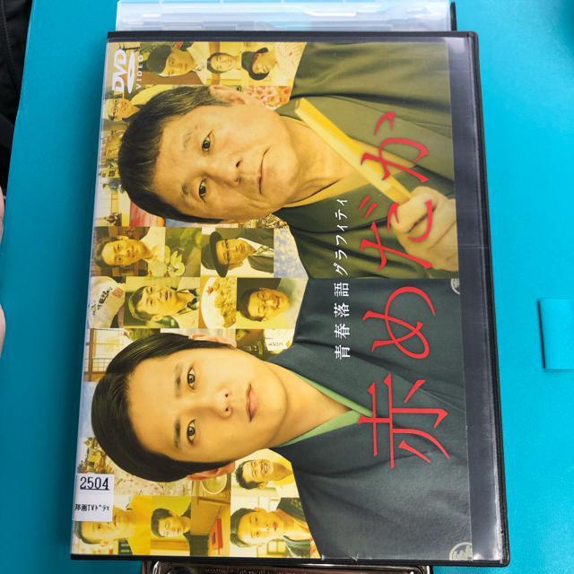 赤めだか DVD < CD/DVD/ビデオ  赤めだか DVD  < CD/DVD/ビデオの